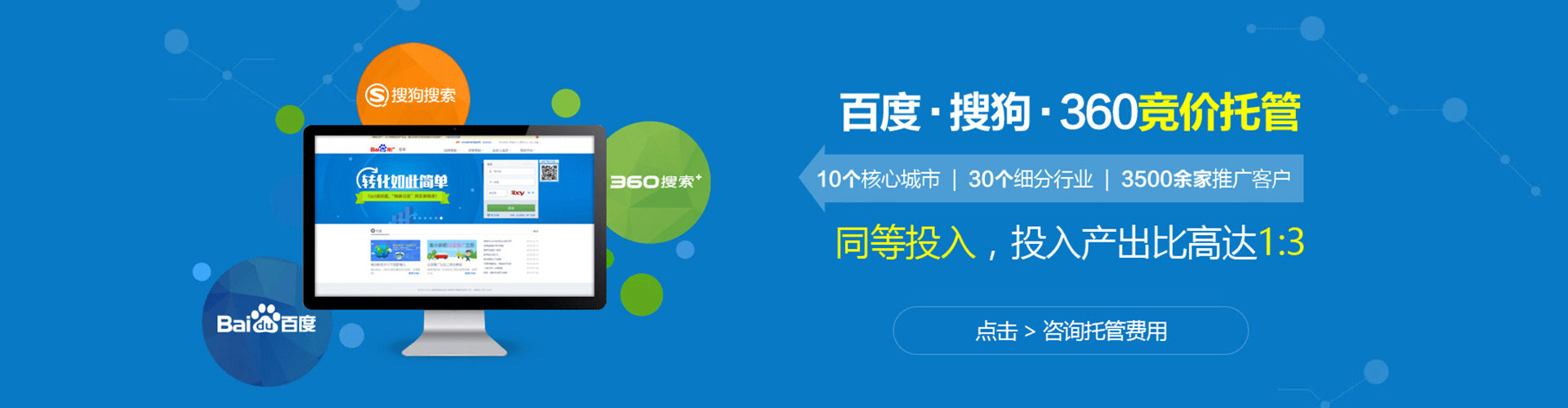 克拉玛依百度竞价广告